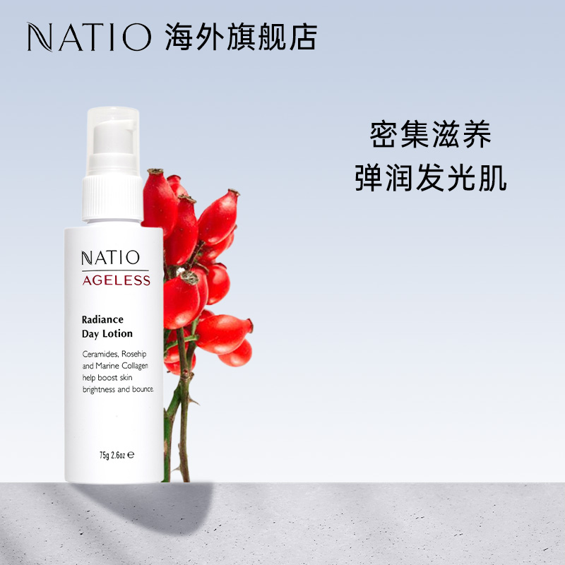 NATIO冻龄沁润日霜强韧屏障清爽抗氧化紧致焕亮修护面部保湿霜女