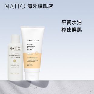 乳液125ml天然隔离 月见草保湿 防晒霜SPF50 NATIO娜迪奥速干保湿