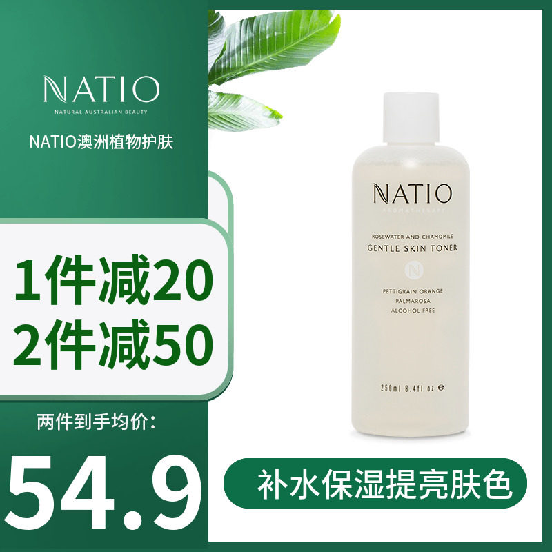 NATIO洋甘菊VC玫瑰爽肤水大瓶补水保湿收缩毛孔男女湿敷控油清爽