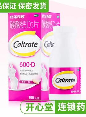 5盒钜惠 惠氏钙尔奇碳酸钙D3片VD钙片100片孕妇哺乳期中老年补钙