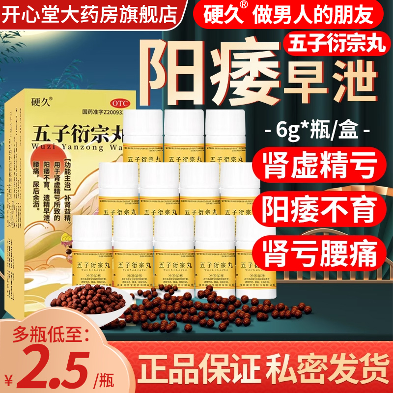 补肾益精肾虚精亏阳痿遗精早泄腰痛尿后余沥