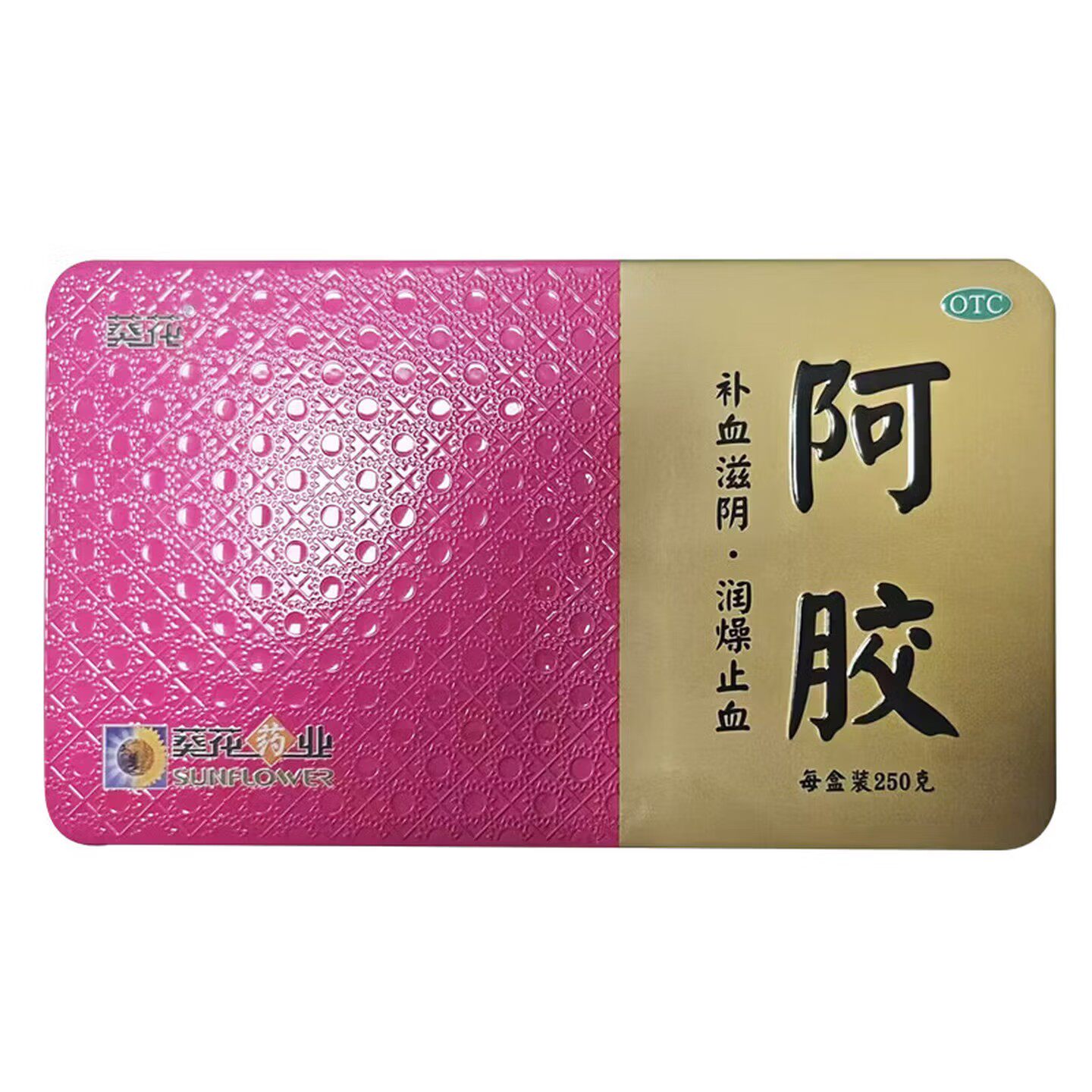 葵花阿胶250g阿胶块补气补血滋阴润燥止血眩晕心悸心烦咳嗽血虚