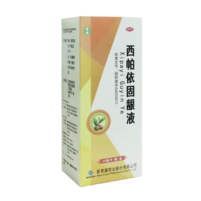 奇康西帕依固龈液官方旗舰店正品牙齿酸软松动牙龈出血口臭漱口水
