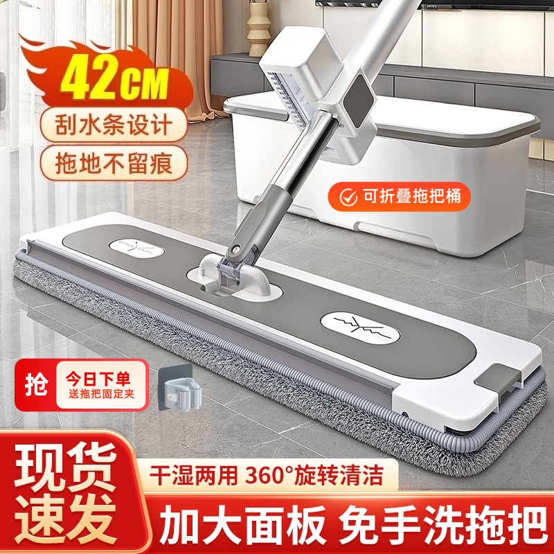 免手洗平板拖把家用干湿两用墩布