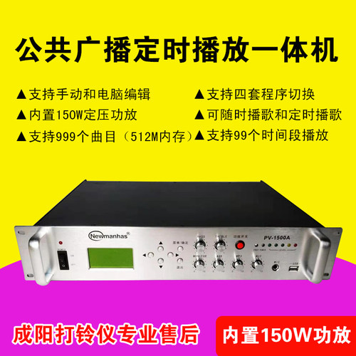 大功率定时打铃一台就够