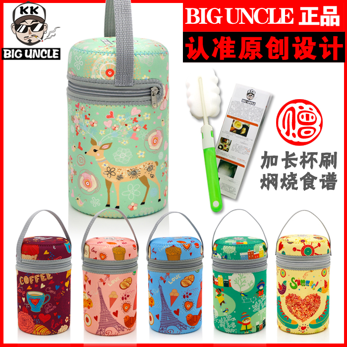 biguncle膳魔师710罐焖烧杯罐