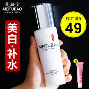 美肤宝乳液 女 汉方精萃透白亮肤乳面霜美白淡斑补水保湿 滋润正品