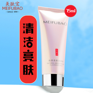 美肤宝滋润控油洗面奶女深层清洁卸妆二合一洁面乳官方旗舰店正品