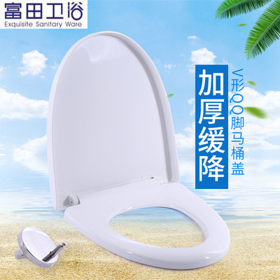 富田卫浴加厚马桶盖板