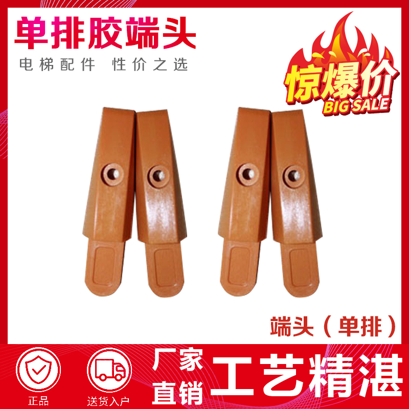 自动扶梯毛刷端头单排阻燃