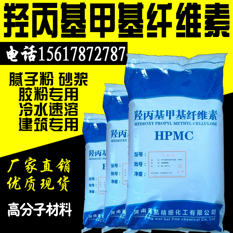 羟丙基甲基纤维素 HPMC20万粘度砂浆腻子日化用增稠增粘纤维素醚