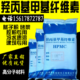 羟丙基甲基纤维素 HPMC20万粘度 砂浆腻子日化用增稠增粘纤维素醚