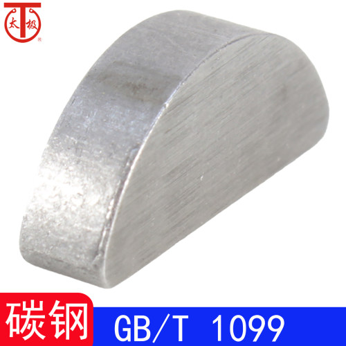 半圆键月牙碳钢GB1099