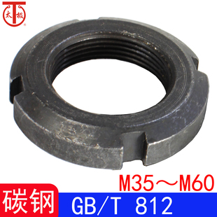 T812 碳钢 Q391 并帽GB812 M35～M60 圆螺母