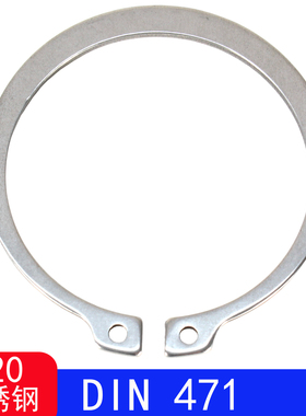 DIN471（420不锈钢）轴用弹性挡圈STW（2Cr13）
