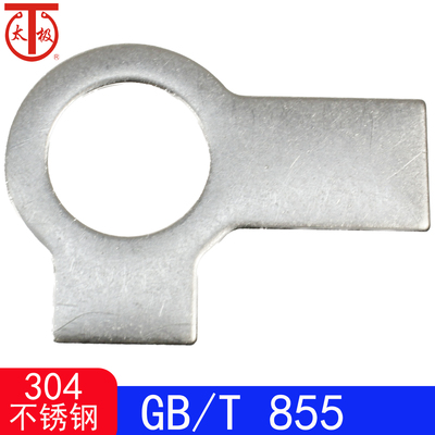 双耳止动垫圈GB855太极双耳垫片