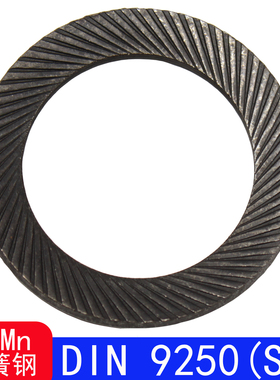 DIN9250 (S) 碳钢防松垫圈/双面齿垫片（65Mn）