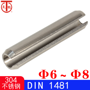 ISO8752 Φ6～Φ8 304不锈钢 规格 弹性圆柱销 DIN1481