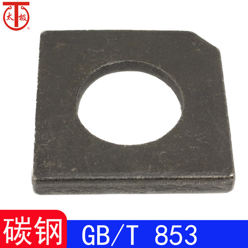GB/T853槽钢用方斜垫圈GB853