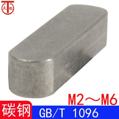 平键方销GB1096推板销