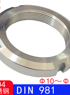 DIN981 （304不锈钢）圆螺母/KM型锁紧螺帽（ KML）（规格M10-M10