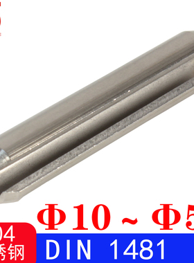 DIN1481/ISO8752（304不锈钢)弹性圆柱销（规格:Φ10～Φ50）