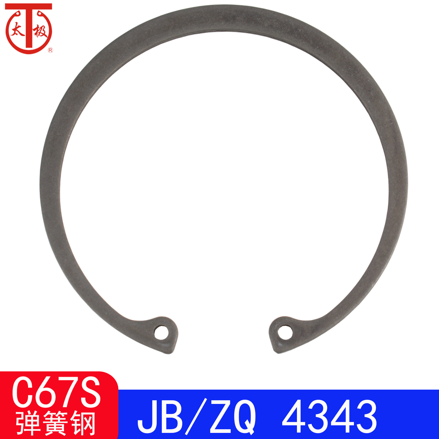 C67SJB/ZQ4343孔用内卡簧