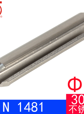DIN1481/ISO8752（304不锈钢)弹性圆柱销（规格:Φ8）