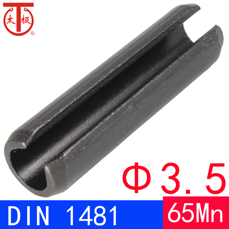 DIN1481/ISO8752（65Mn)德标弹性圆柱销（规格:Φ3.5）