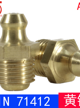 DIN71412 ABC型直螺纹黄油嘴/直通式压注油杯（黄铜）