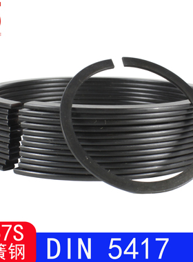 DIN5417 （C67S）轴承用止动环/滚动轴承用锁圈/M3200/SP