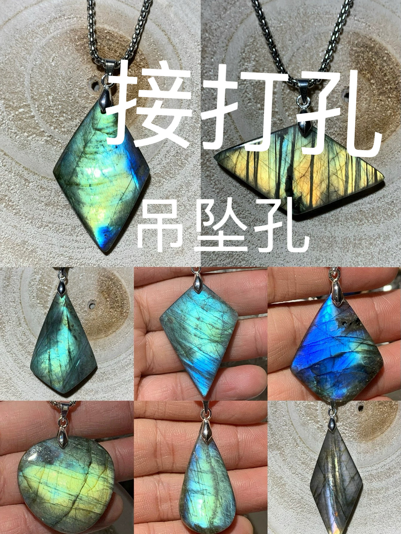 拉长石吊坠裸石打孔紫彩蓝绿金黄芬兰矿印度料水滴椭圆手工