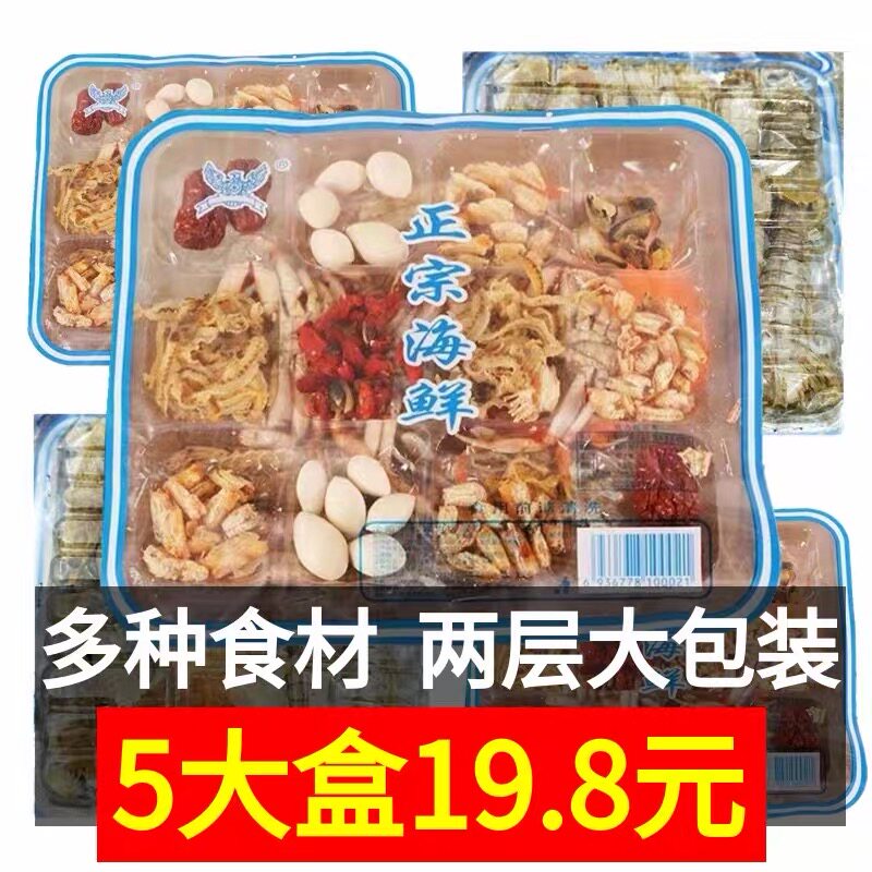 正品海鲜干货火锅底料150g*5盒蟹老式汤料老北京涮羊肉东北炖酸菜