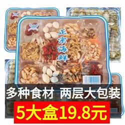正品海鲜干货火锅底料150g*5盒蟹老式汤料老北京涮羊肉东北炖酸菜