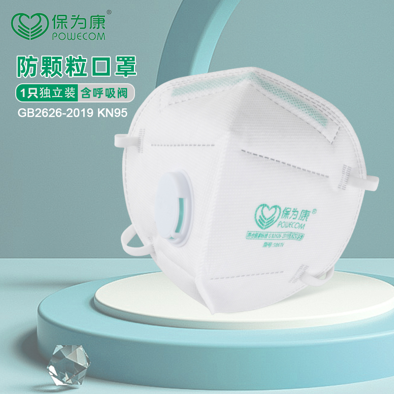 保为康1861V带呼吸阀粉尘雾霾