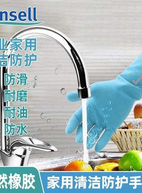 安思尔洗碗耐磨乳胶防水手套