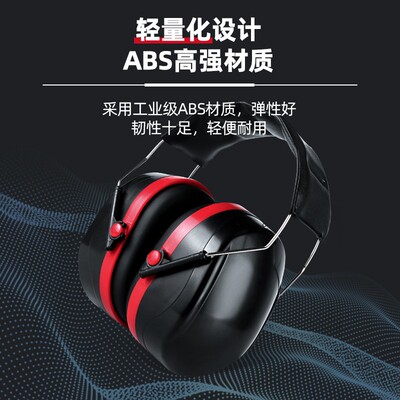 职安康降噪隔音折叠头戴式