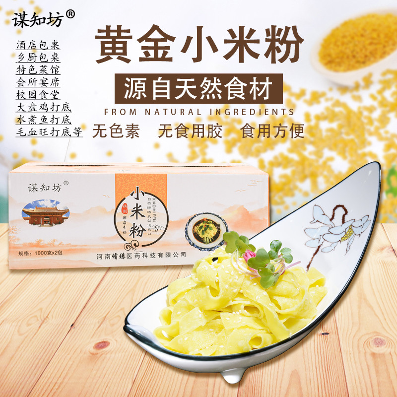 干面皮河南凉拌菜食材谋知坊杂粮