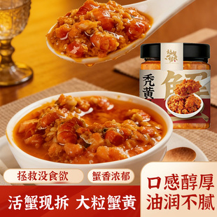 蟹黄酱秃黄油正宗大闸蟹粉蟹肉螃蟹拌面条捞拌饭即食蟹膏纯蟹黄油