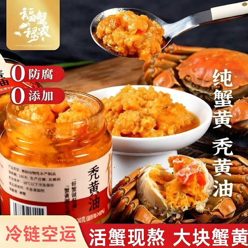 纯手工秃黄油正宗蟹黄酱纯蟹黄蟹膏即食大闸蟹肉蟹粉拌饭拌面蟹酱