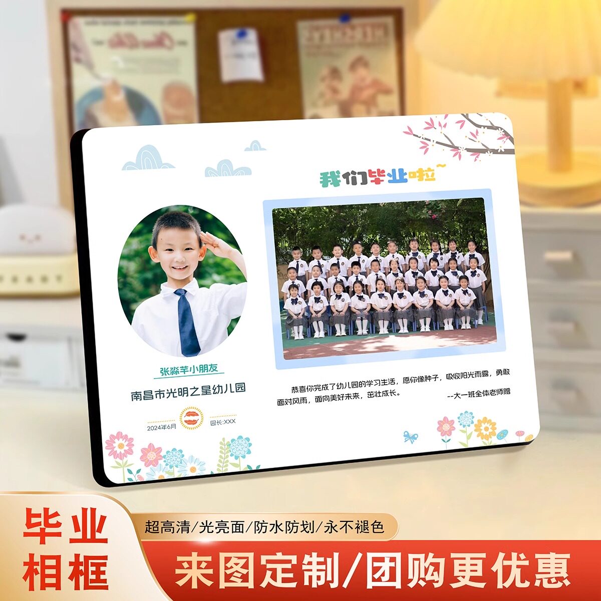 大韩水晶摆台毕业大合照相框定制