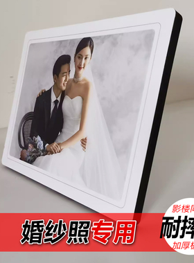 婚纱照影楼洗照片做成相框