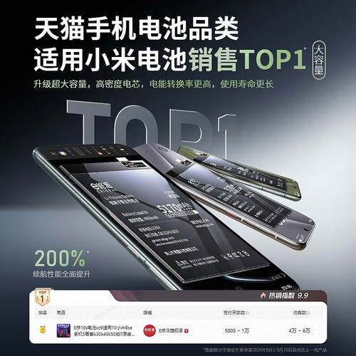 超高密电池】适用红米K系列手机