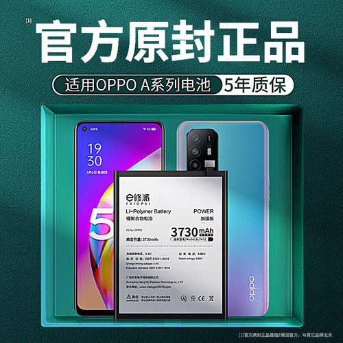【老兵严选】E修派电池适用oppoa9 a5 a72 a92s a93sk9 k5 a7x a1