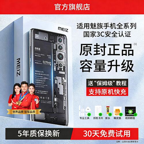 【老兵严选】E修派适用魅族魅蓝16th pro5 616x电池pro7plusnote5
