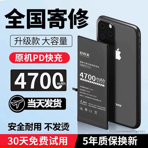 【老兵严选】【免费寄修】E修派电池适用苹果iPhone6Plus 6s 7Pip