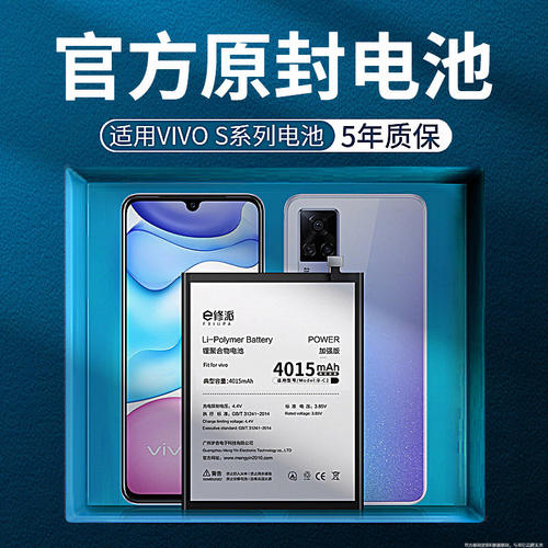 【超高密】vivos1pro电池vivo