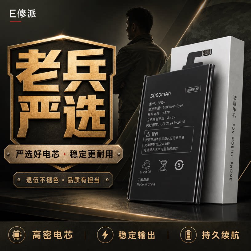 【榜单TOP】超高密电池适用小米图片