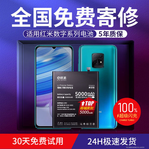 【老兵严选】【免费寄修】E修派适用红米redmi 10xpro13C 3S电池1