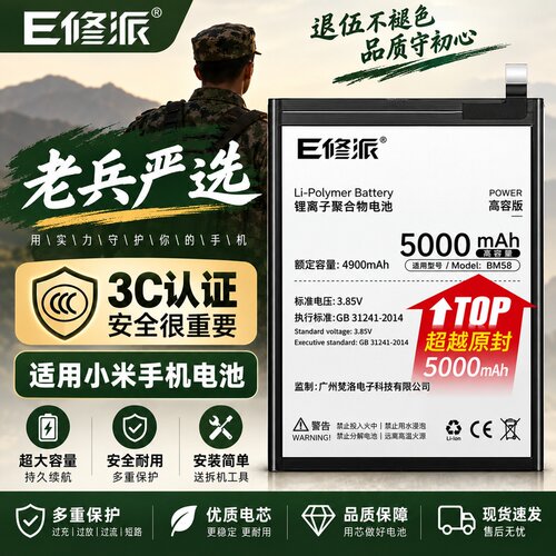 【老兵严选】E修派10s电池cc9适用10小米85青春k20k30k40k50pro版